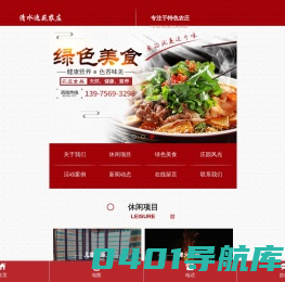 汉寿县株木山乡清水逸苑农庄_常德农家乐推荐