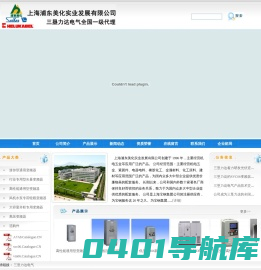 上海浦东美化实业发展有限公司
