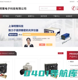 固定式高速摄像机-kleiberinfrared高速测温仪-上海明策电子科技