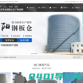 钢板仓_大型钢板仓_钢板库_粉煤灰钢板仓_螺旋钢板仓-粉煤灰储存库-骨料钢板仓