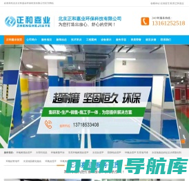 北京环氧地坪公司,北京地坪漆，环氧自流平,厂房地坪，北京大理石结晶，水泥自流平