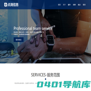 湛江网站建设_湛江微信平台开发_湛江网上商城_小程序开发_廉江市点滴信息科技有限公司