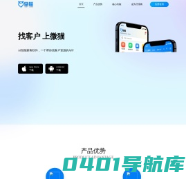 微猫