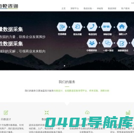 专业第三方市场调研公司 | （乐调研-钧乾咨询欢迎您）