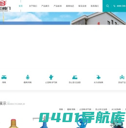 天虹阀门科技（泉州）有限公司_天虹阀门科技（泉州）有限公司