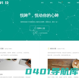浙江天台网站建设|微信公众号开发|微信小程序开发|手机APP开发|软件开发 - 浙江悦眸(Yuemou.COM)科技