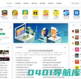租号游戏攻略网丨生活爱好分享。
