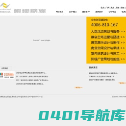 北京博奥方达文化艺术有限公司