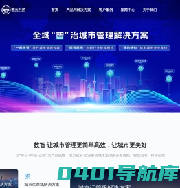 图元科技
