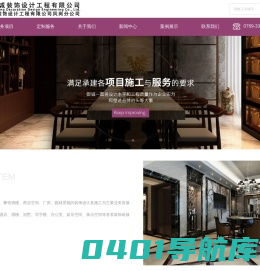 东莞室内外装饰设计公司-凤岗工装报价-家装设计施工-东莞市御诚装饰设计工程有限公司凤岗分公司