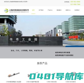 磁致伸缩位移传感器-液位计价格-位移传感器供应-上海威特斯智能科技有限公司