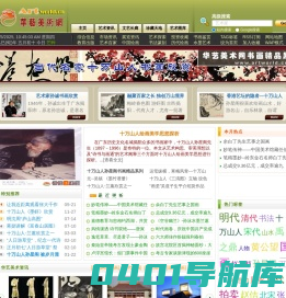 华艺美术网