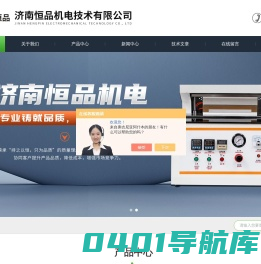 正压密封性测试仪-静态发色仪-导丝头柔软性测试仪-济南恒品机电技术有限公司