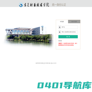 统一身份认证