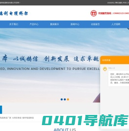 宁波普德利电缆桥架有限公司-防火电缆桥架厂家_大跨距桥架_镀锌电缆桥架_宁波槽式桥架
