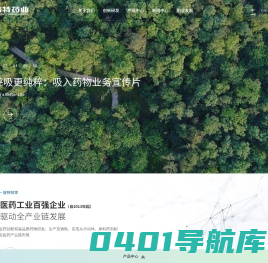 倍特药业