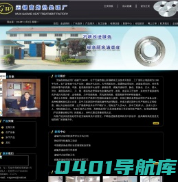 无锡热处理加工,渗碳淬火处理,碳氮共渗处理-无锡市高炜热处理厂