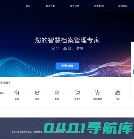 合肥东林软件科技有限公司