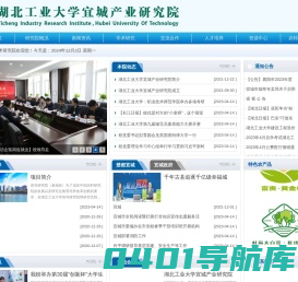 (宜城)产业技术研究院
