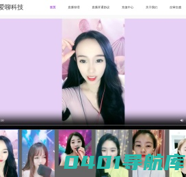 爱聊APP— 聊天交友 就用爱聊