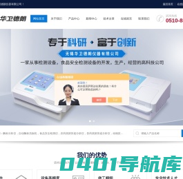 自动酶标洗板机-磁珠洗板机-全自动96针洗板机-无锡华卫德朗仪器有限公司