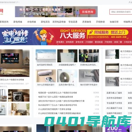 知修网-一个专注于电子电器、家居用品使用与维修知识平台！