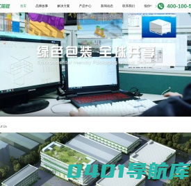 欧标托盘厂家-围板箱-钢边箱-江苏前程包装-整体包装解决方案服务商