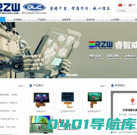 深圳市睿智威显示技术有限公司 官网