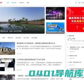 国记传媒-让信息多跑路让群众少跑路