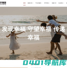 吉林省华宇集团有限公司