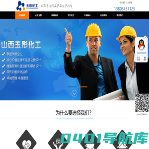 硝酸铵钙|山西硝酸钙|硝酸钾|太原硝酸钙镁|硝酸钾钙|亚硝酸钠-山西玉彤化工有限公司