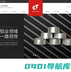 徐州天诚铝业有限公司