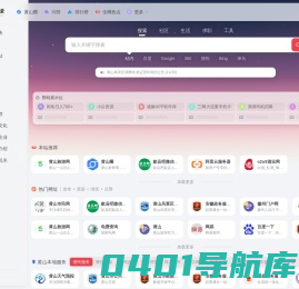 黄山网址导航大全 - 黄山本地生活网