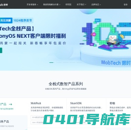 全球领先的数据智能科技平台-MobTech袤博
