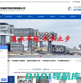 马利_良机_览讯_宏明冷却塔维修改造厂家_凉水塔维修-广东康明节能空调有限公司