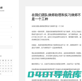 王晶律师 | 上海知识产权律师