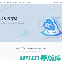 卡商云 - 虚拟数字权益生态服务平台
