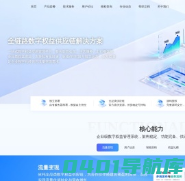 易铺通 - 专业的数字商品交易系统