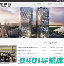 湖北瀛楚律师事务所