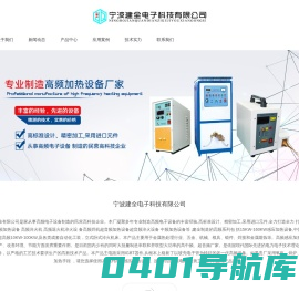 宁波建全电子科技有限公司-宁波建全电子科技有限公司