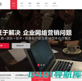 网富_助力企业转型互联网