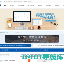 让中介房客源管理更轻松_房产中介软件-扫房房产ERP系统官网