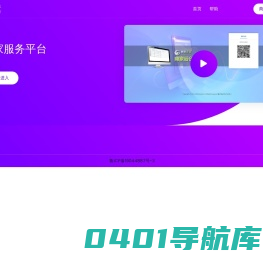 商家订单管理平台商家服务平台
