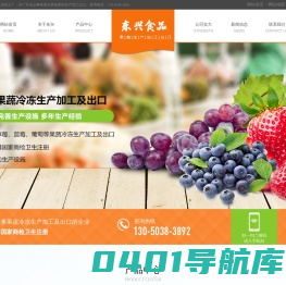 冷冻小罐头,冷冻滑子菇,冷冻平菇,冷冻黄桃多种果蔬冷冻生产加工,优质安全-孤山东兴冷冻加工厂