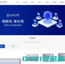 IngDan：硬蛋科技