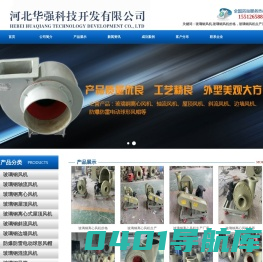 玻璃钢风机价格_玻璃钢风机生产厂家_河北集团有限公司