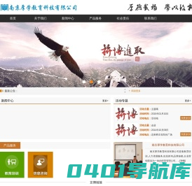 南京厚学教育科技有限公司