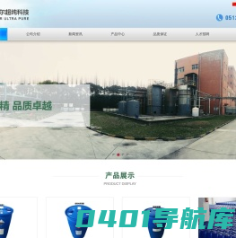 江苏达诺尔科技股份有限公司