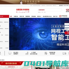 定制家具品牌尚品宅配官方家具网上商城,免费量尺定制家具,新居网