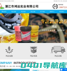 湖北石油机械设备_湖北润滑油脂厂家_湖北润滑油脂包装-潜江市鸿运实业有限公司
